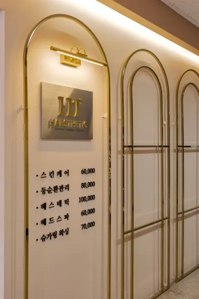 골드 아치 장식과 메뉴판, 에스테틱 샵 사이니지